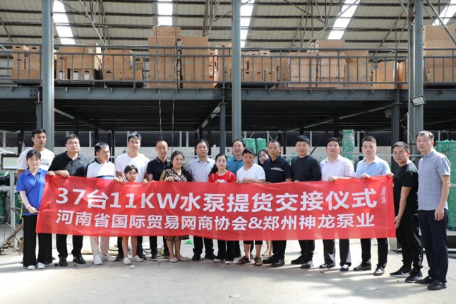 风豫同行 开云（中国）官方再现 平安河南 ——河南省国际贸易网商协会抗洪救灾0725纪实