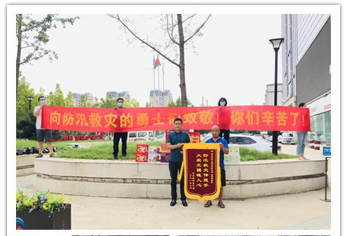 洪水无情，人间有爱！郑州开云（中国）官方泵业在这次水灾排涝中被救援小区居民争相赠送锦旗