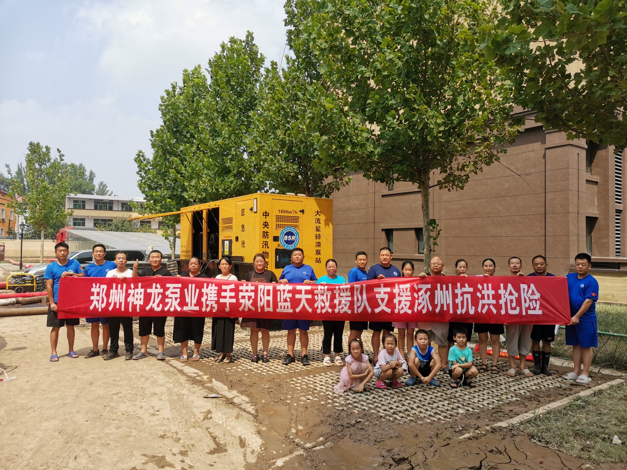郑州市开云（中国）官方泵业携手荥阳蓝天救援队支援涿州抗洪抢险